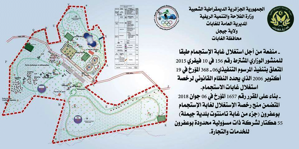 The “Bouafoune Forest for Entertainment and Recreation” project as advertised by its private developer “Bouafroune Services & Commerce Ltd”